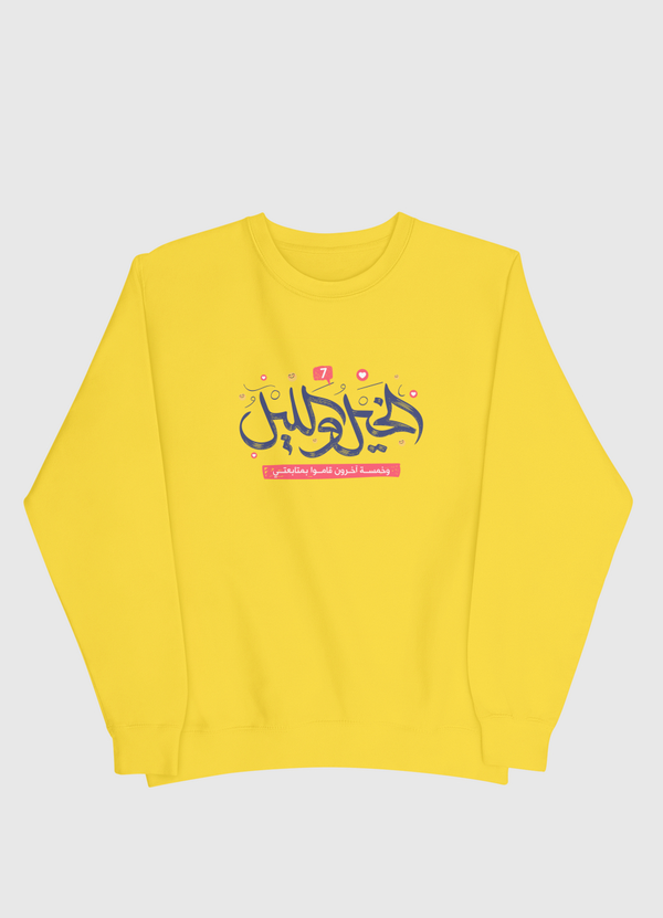 الخيل والليل متابعتي Men Sweatshirt