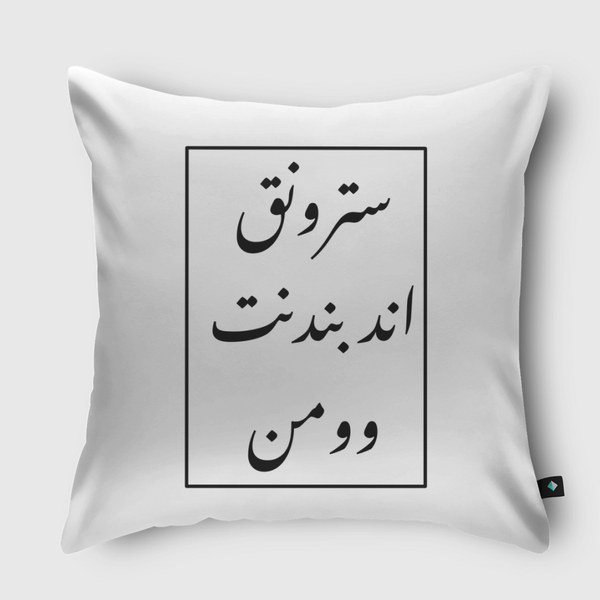 Strong independent  Throw Pillow