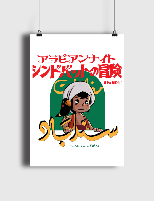 Sinbad Poster