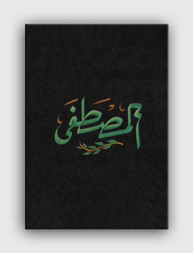 المصطفى - prophet Mohamed  - Canvas