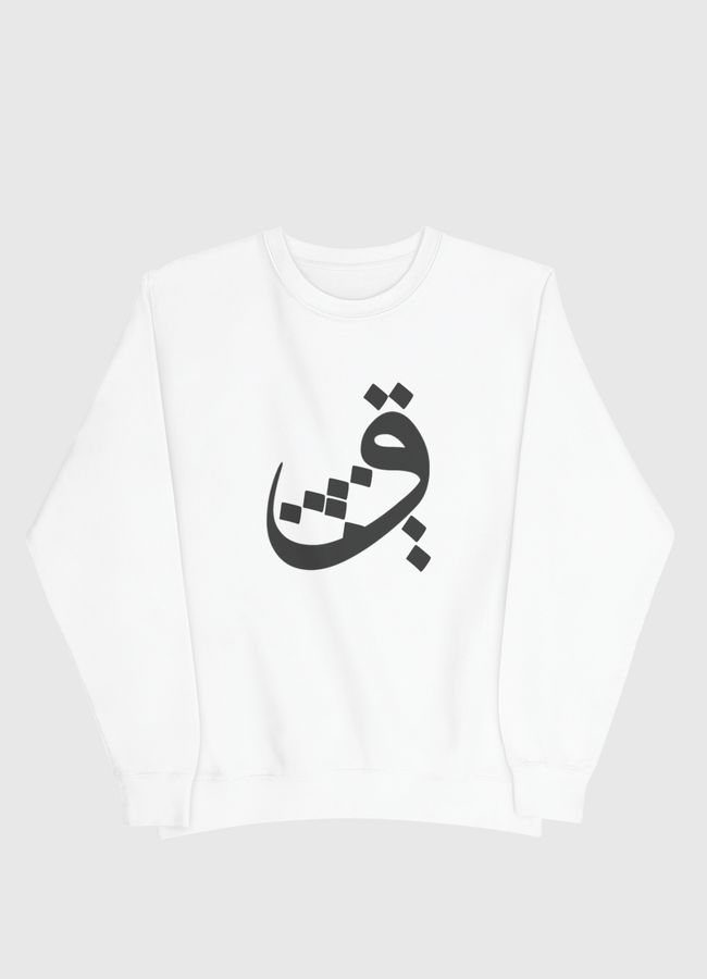 وَ - Men Sweatshirt