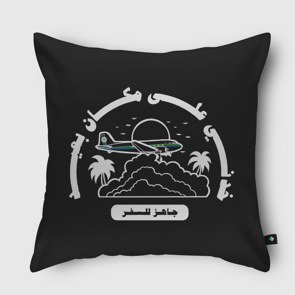 Airplane Roundabout Throw Pillow