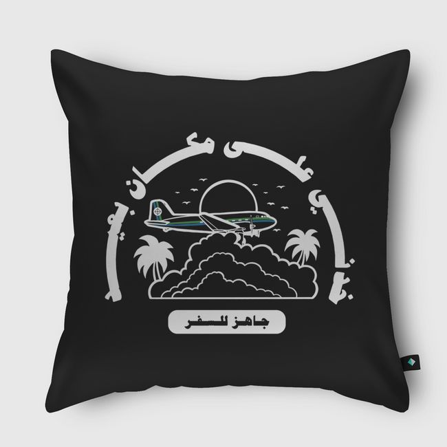 Airplane Roundabout - Throw Pillow