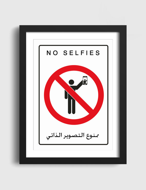 NO SELFIES : ممنوع التصوير الذاتي  Artframe