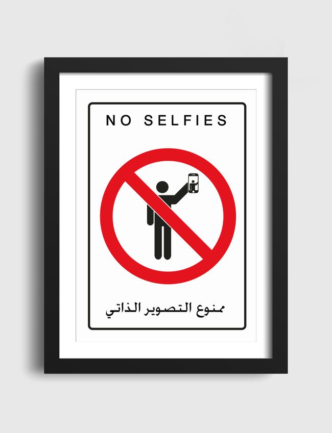 NO SELFIES : ممنوع التصوير الذاتي  - Artframe