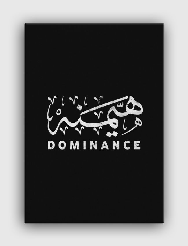 هيمنه | dominance - Canvas
