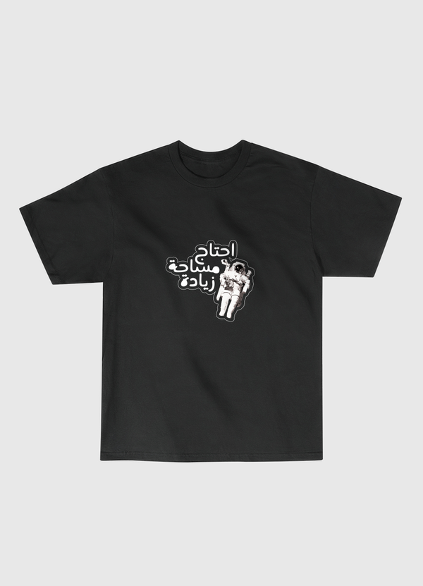 احتاج مساحة زيادة Classic T-Shirt