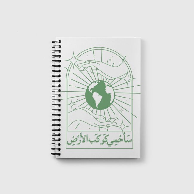 ساحمي كوكب الأرض - Notebook