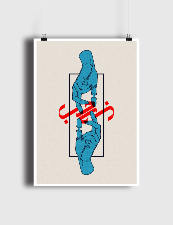 حُب - LOVE  Poster