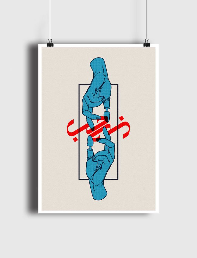 حُب - LOVE  - Poster
