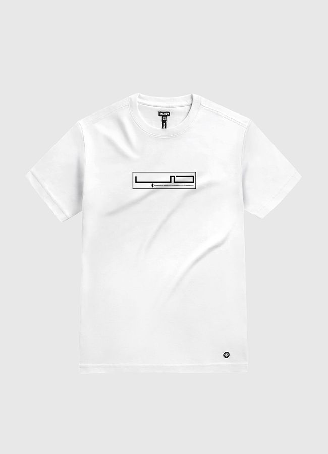 حب - White Gold T-Shirt