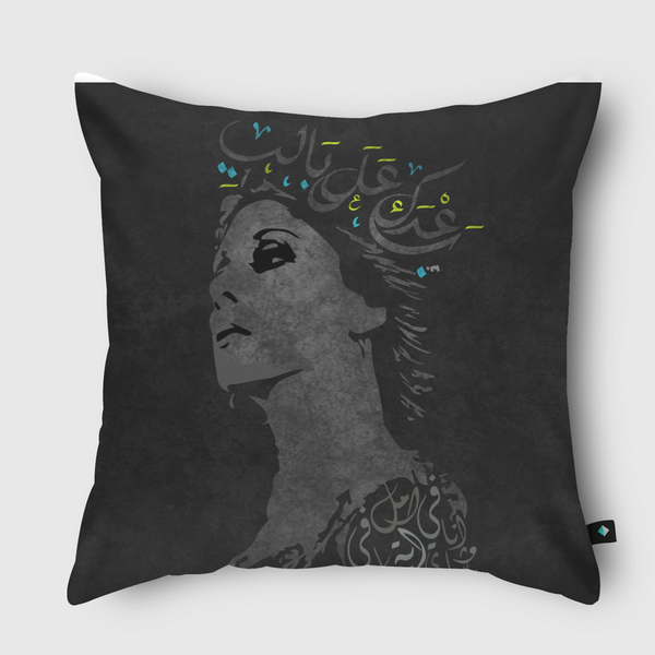 Fairouz-ba3dak 3ala bali Throw Pillow