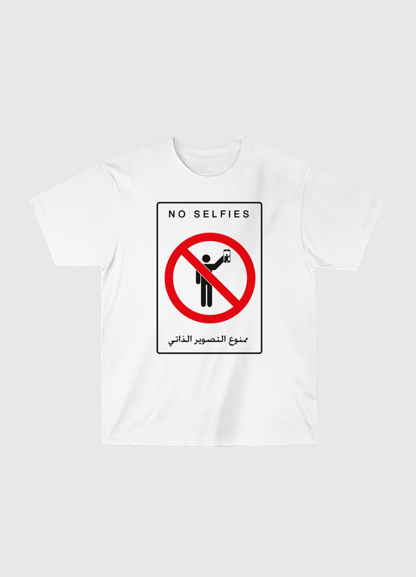 NO SELFIES : ممنوع التصوير الذاتي  Classic T-Shirt