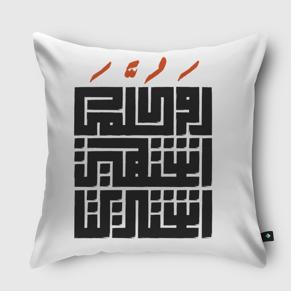 أو كلما اشتهيت اشتريت Throw Pillow