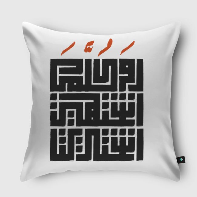 أو كلما اشتهيت اشتريت - Throw Pillow