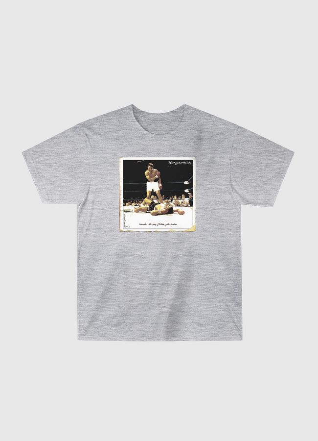 من اللي يمردغك شر ممردغ - Classic T-Shirt