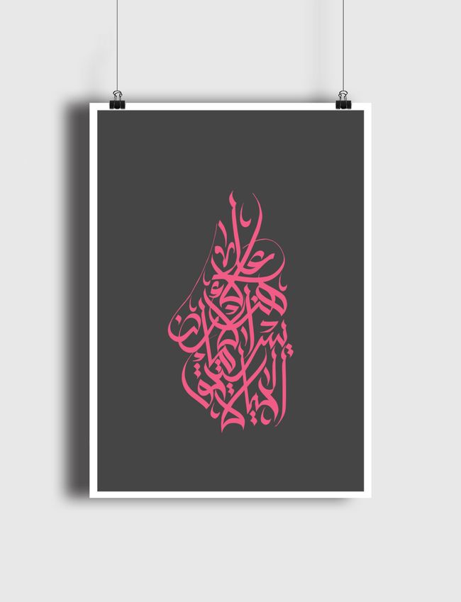 على هذه الأرض - Poster