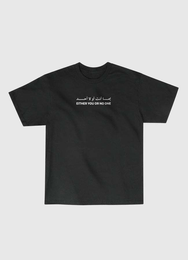 Either You or No One - Classic T-Shirt