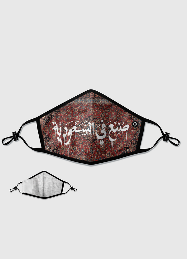 Made in Saudi Arabia Filter Mask