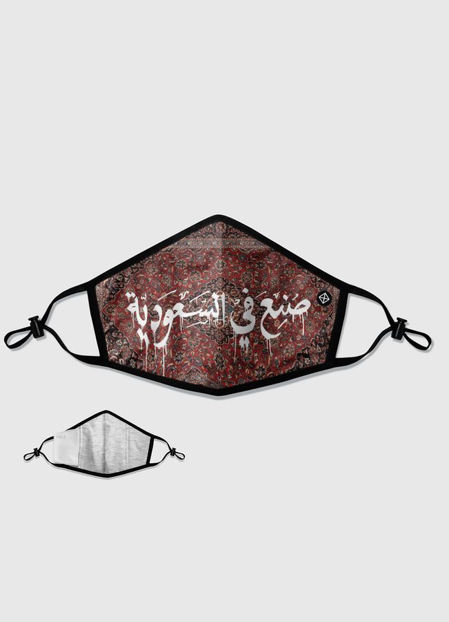 Made in Saudi Arabia - Filter Mask