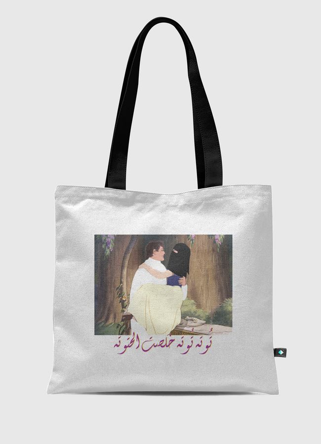 Tota Tota Khalast Alhtota - Tote Bag