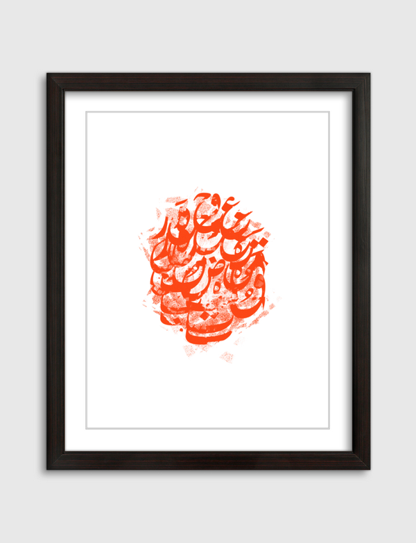 Arabic Calligraphy Artframe