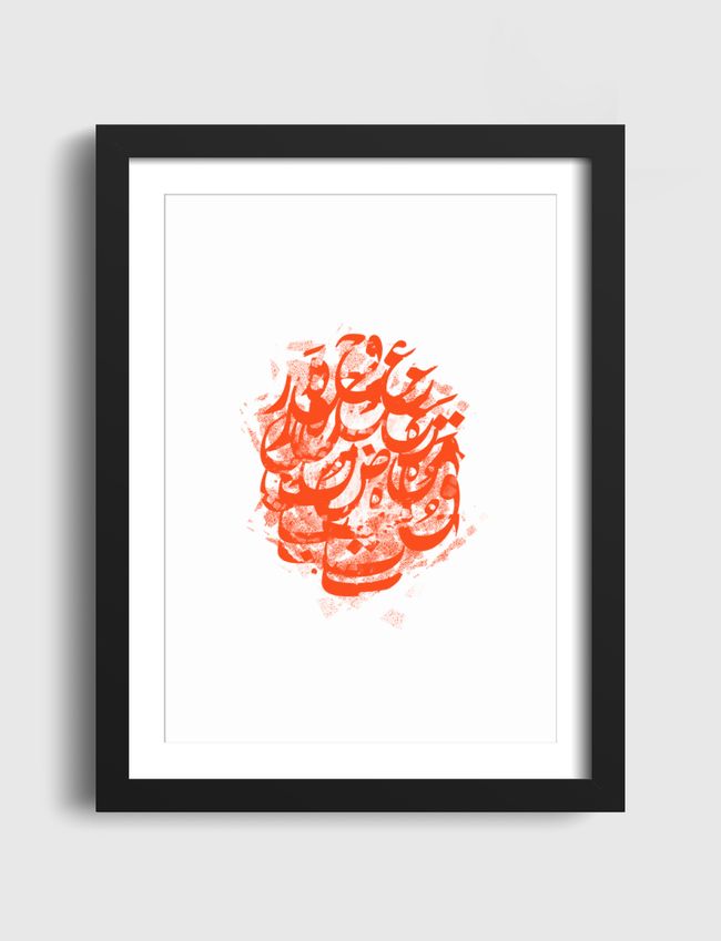 Arabic Calligraphy - Artframe