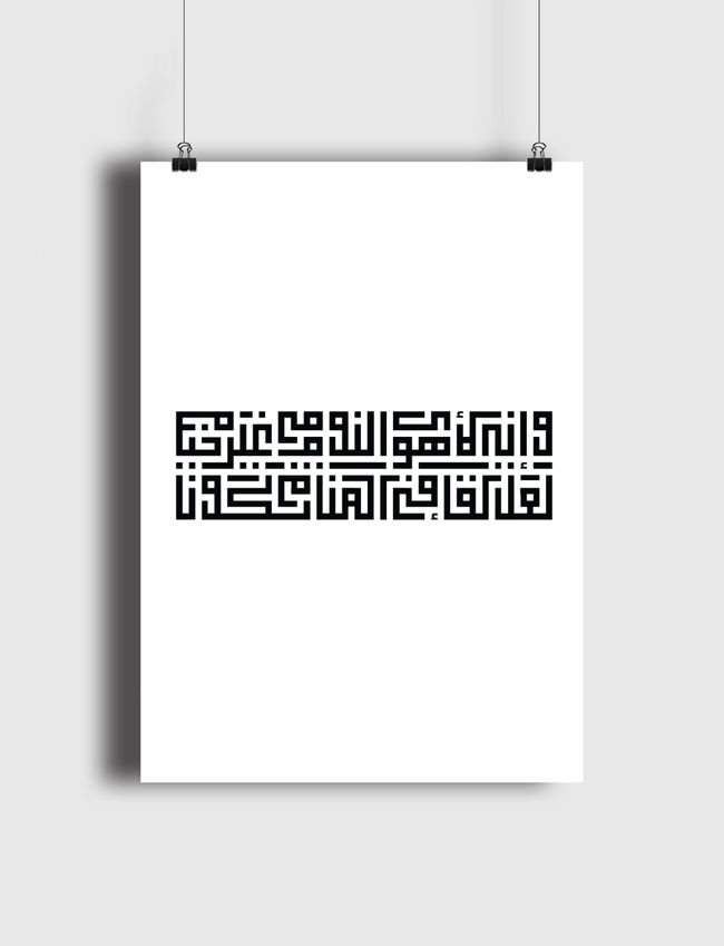 square kufic script - Poster