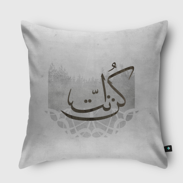 BE YOU , كنت آنت Throw Pillow