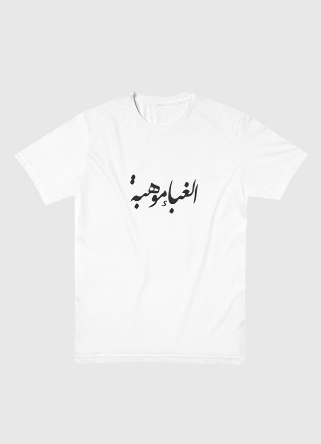 Stupidity is a talent - Men Basic T-Shirt
