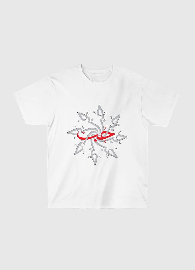 Love 2 - حُب 2 - Classic T-Shirt