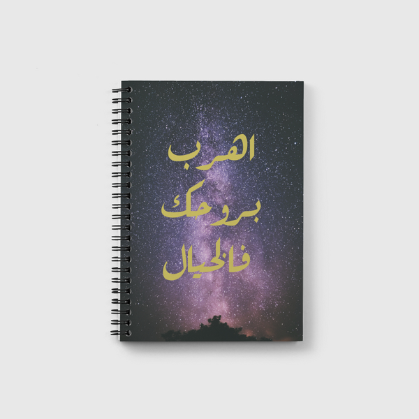  اهرب |Escape Notebook