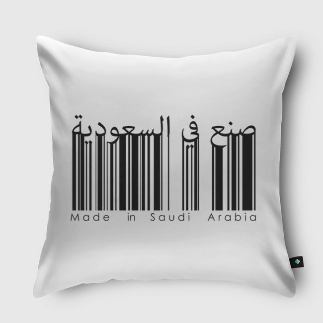 صنع في السعودية  - Throw Pillow
