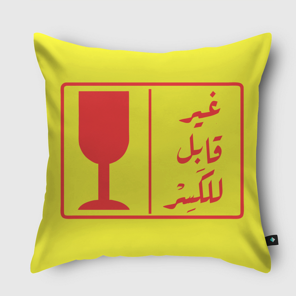 غير قابل للكسر  Throw Pillow