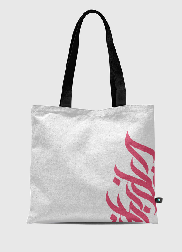 الحب نظرة Tote Bag