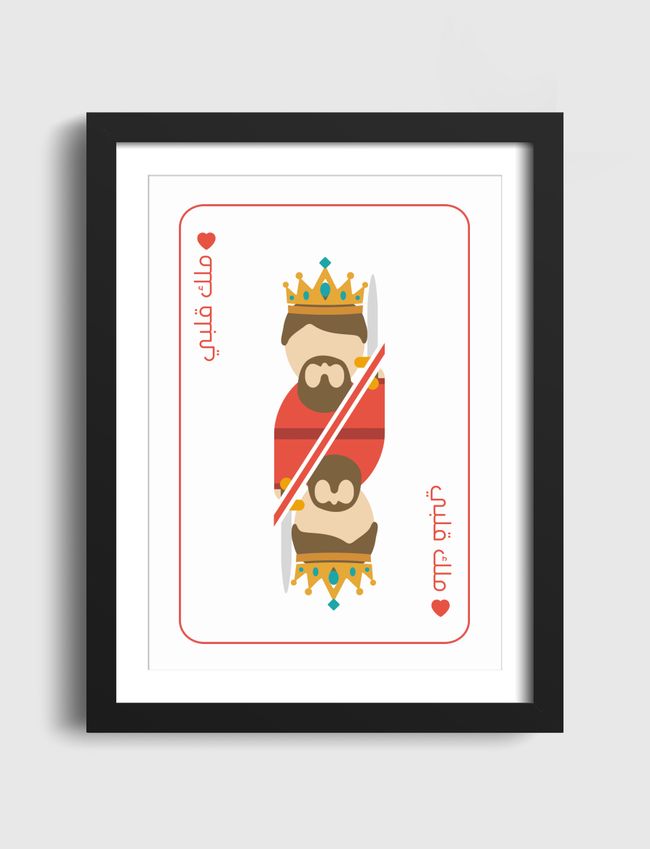 King of my Heart - Artframe