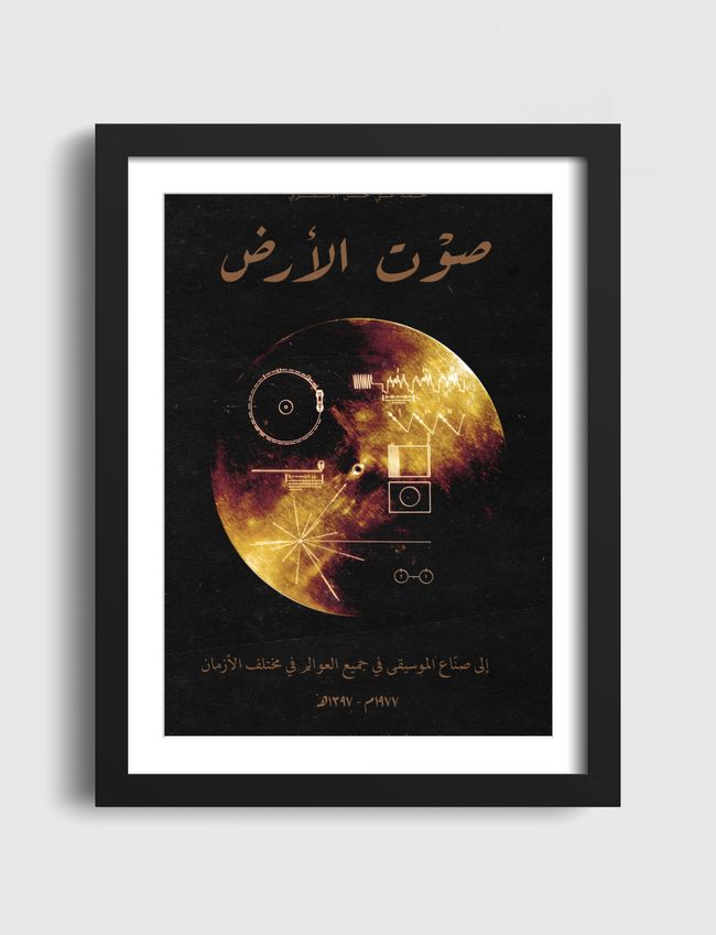 صوُت الأرض - Artframe