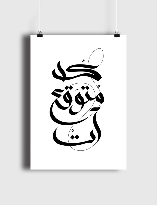 كل متوقع آت - Poster
