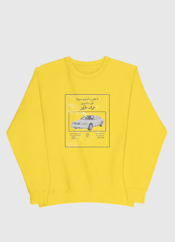 الـدلـيـل الـسَاطـع1998 Men Sweatshirt