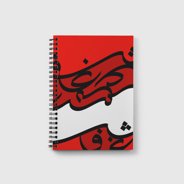 شغف احمر |  Red Passion Notebook