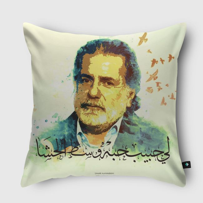 لي حبيب - Throw Pillow