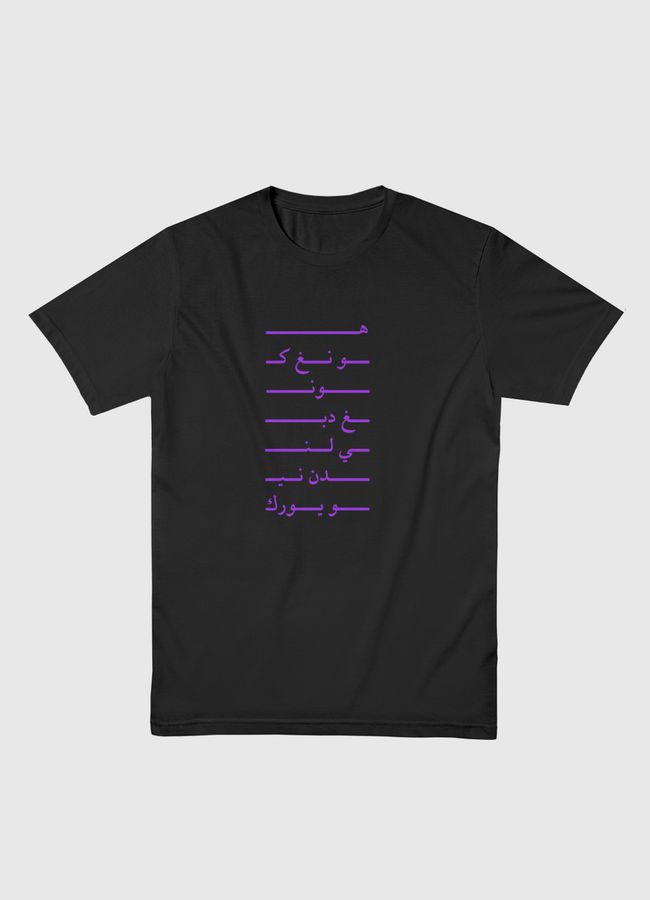 A UNIVERSAL CITIZEN 2 - Men Basic T-Shirt