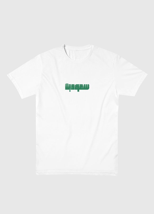 Saudi Her - Men Basic T-Shirt