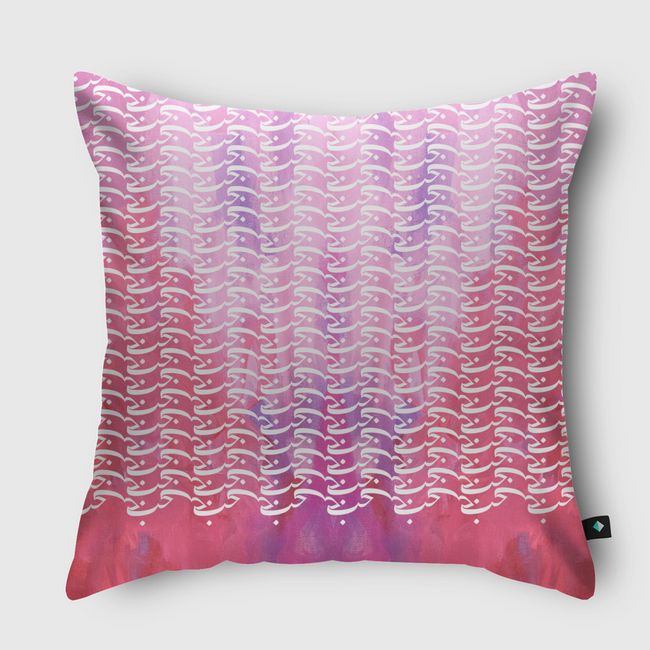 حب - Throw Pillow