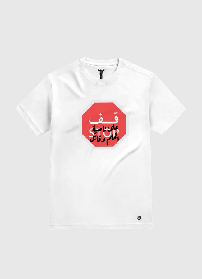 قف على ناصية الحلم وقاتل - White Gold T-Shirt