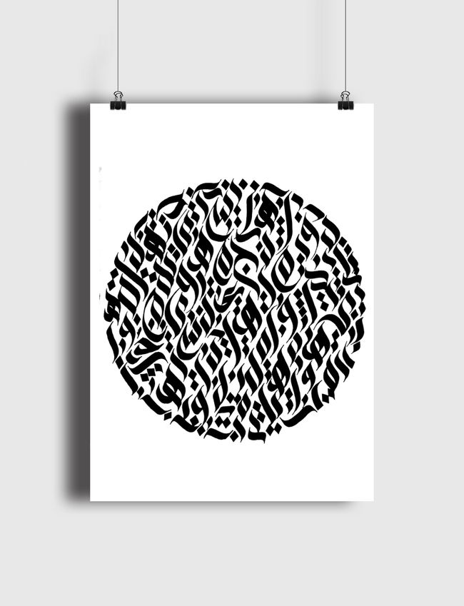 تناغم الحروف  - Poster