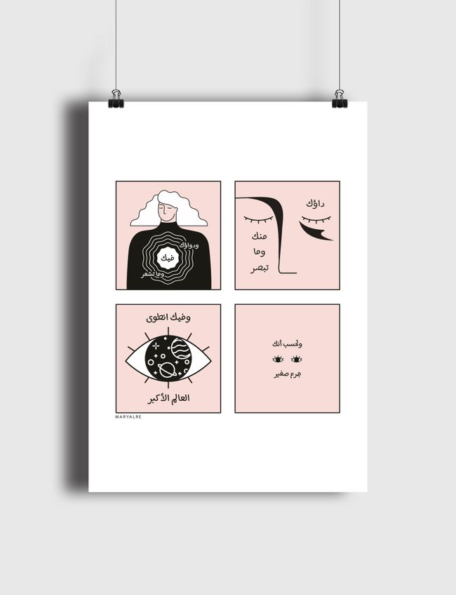 جرمٌ صغيرٌ | Little Comet - Poster
