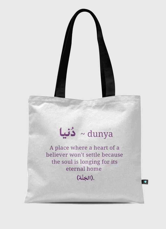 Arabic quote about life  - Tote Bag