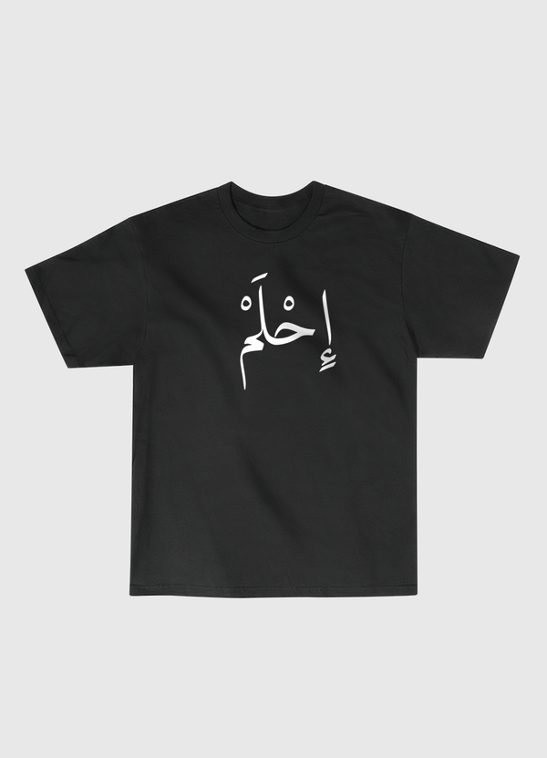 احلم Classic T-Shirt