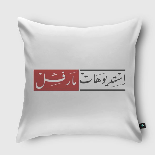 Arabic Marvel Studios - Throw Pillow